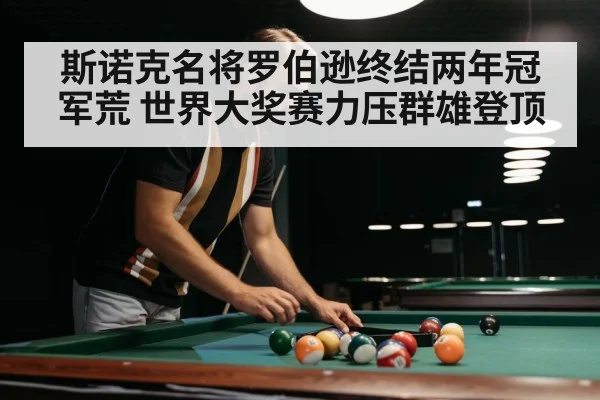 snooker player competing