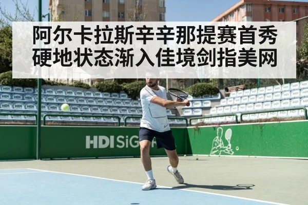tennis hard court action